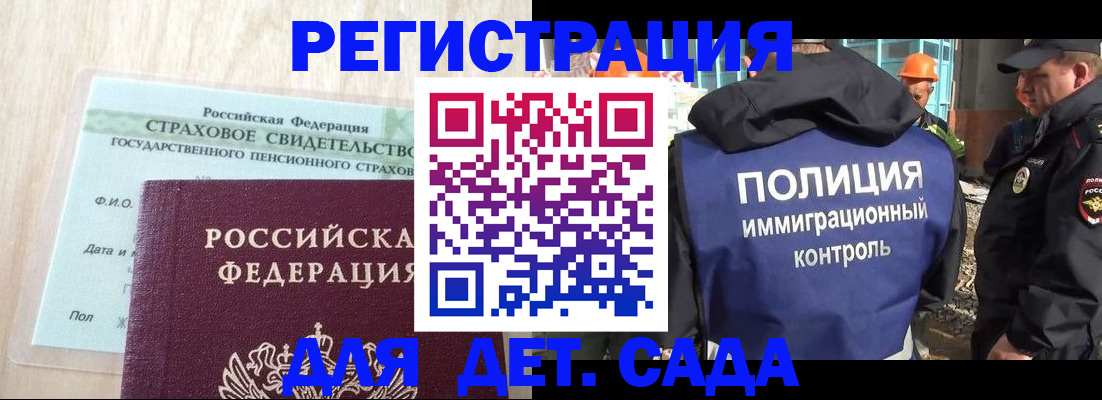 временная регистрация адрес в Сунже