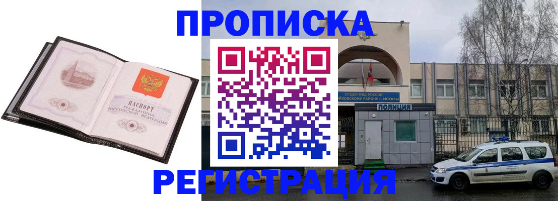 прописка регистрация в Сунже