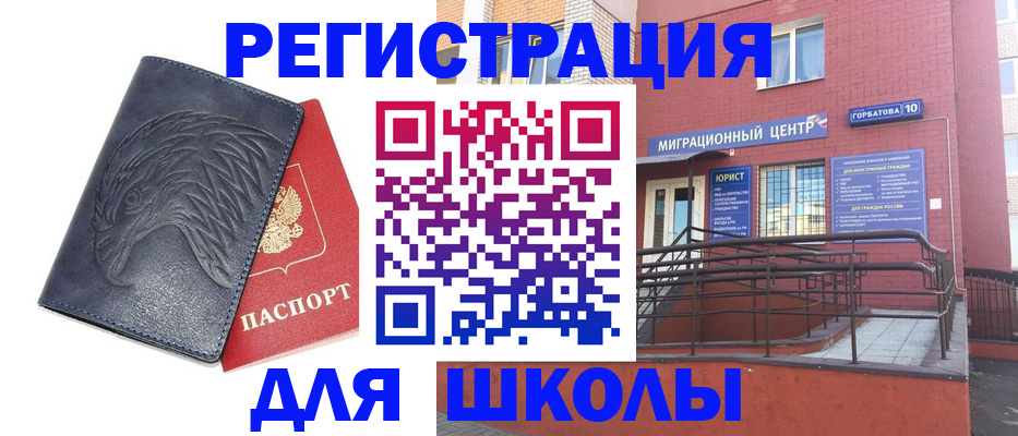 временная регистрация адрес в Сунже