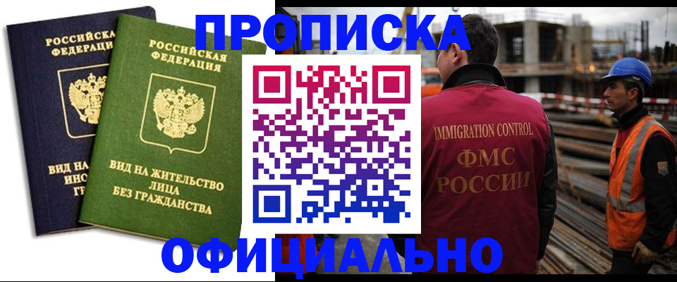 временная регистрация собственник в Сунже
