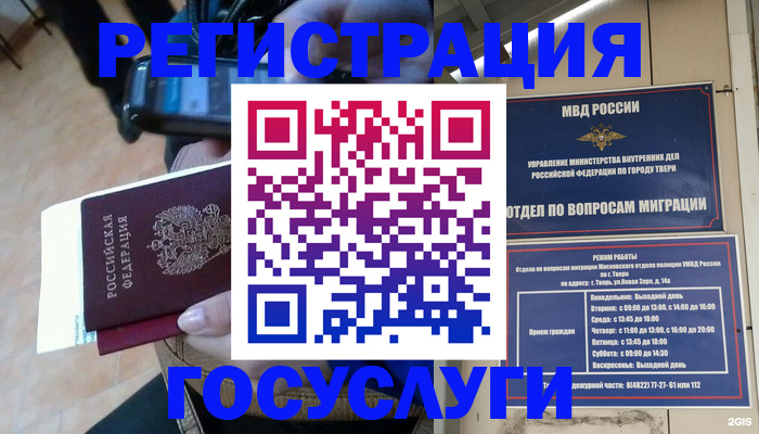 прописка поиск в Сунже