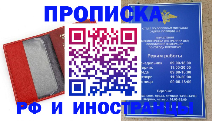 пропишу в квартире в Сунже