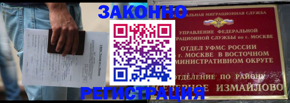 прописка штамп в Сунже